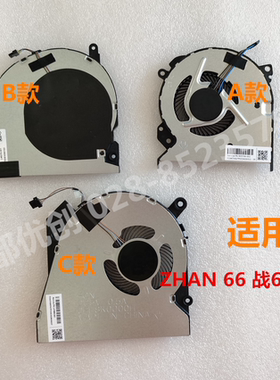 包邮全新HP 惠普 战ZHAN66 pro g1 战66 ZHAN 66 PRO 笔记本风扇