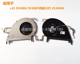 适用ASUS华硕vivobook s15 S5300U S5300F灵耀S2代X530UN UX风扇
