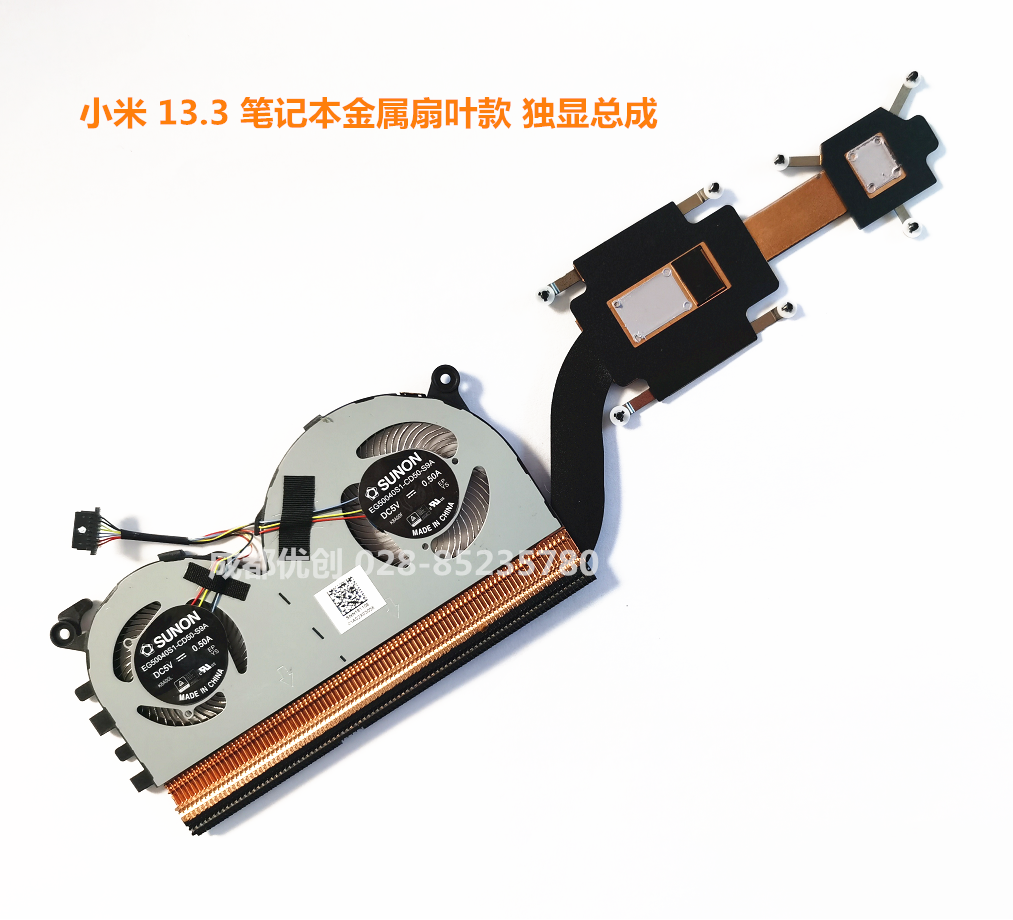 适用于:小米161301-CF AIR13 PRO笔记本金属扇叶风扇铜管模组