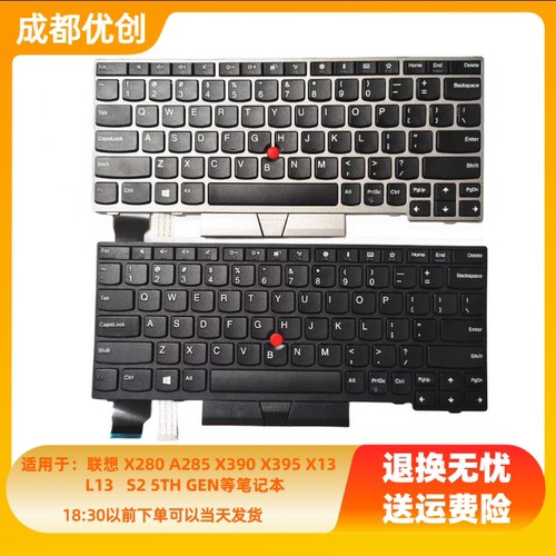 全新联想IBM X280 X390 X395 X13 L13 A285 S2 YOGA 5TH GEN键盘