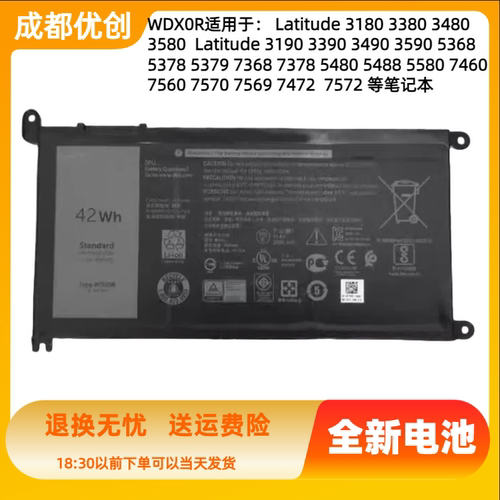 WDX0R适用DELL戴尔Latitude 3190 3390 3490 3590 5368笔记本电池