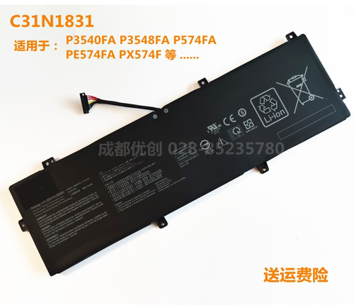 C31N1831 适用于华硕P3540FA P3548FA P574FA PE574FA PX574F电池