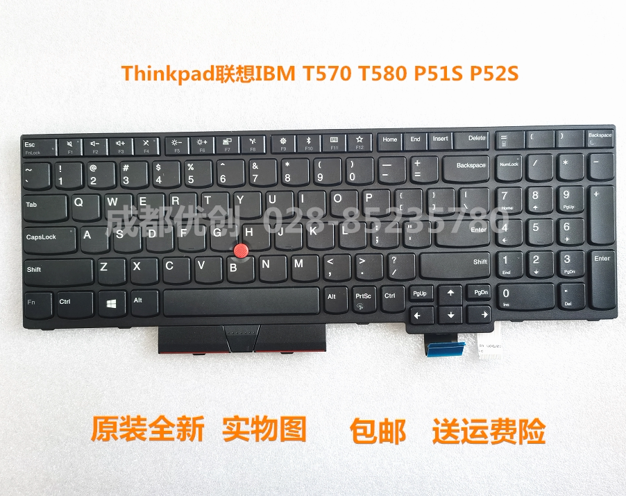 全新原装thinkpad联想ibm t570 t580 p51s p52s笔记本键盘 更换