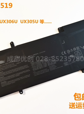 适用于ASUS华硕 Zenbook UX306UA  UX305UA  C31N1539 笔记本电池
