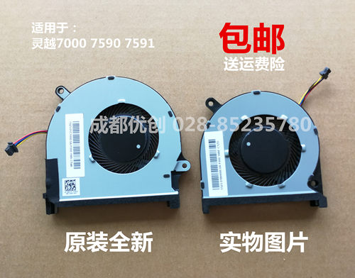 戴尔灵越7000/7591/7590风扇更换