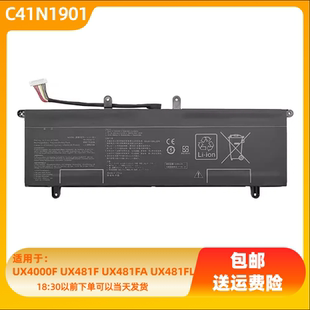 C41N1901电池适用ASUS华硕UX4000F UX481F UX481FA UX481FL笔记本