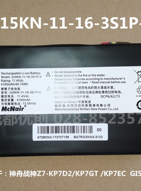 神舟战神Z7-KP7D2/KP7GT /KP7EC G15KN-11-16-3S1P-0 GI5L002电池