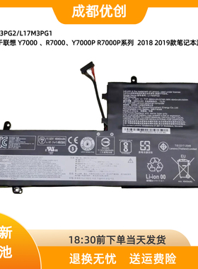 适用于联想Y7000-1050TI Y530-15ICH L17M3PG1 L17L3PG1全新电池