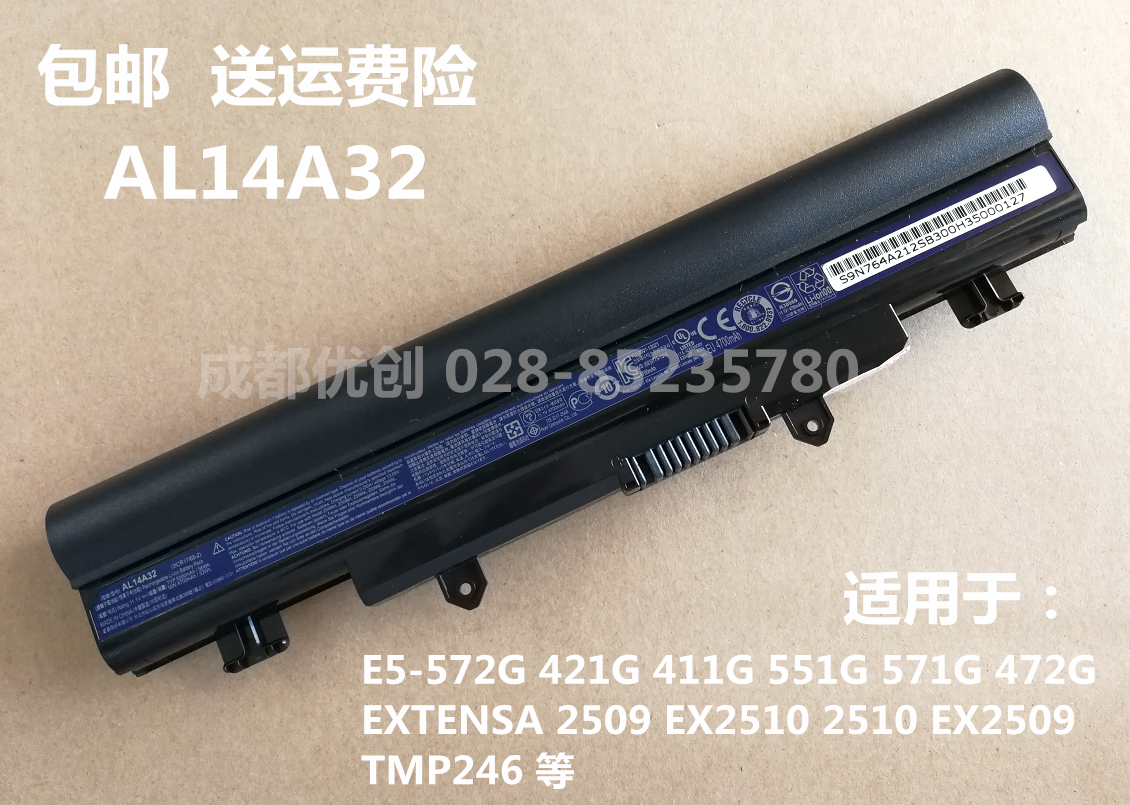 宏基E5-471G-472G-551G-571G电池