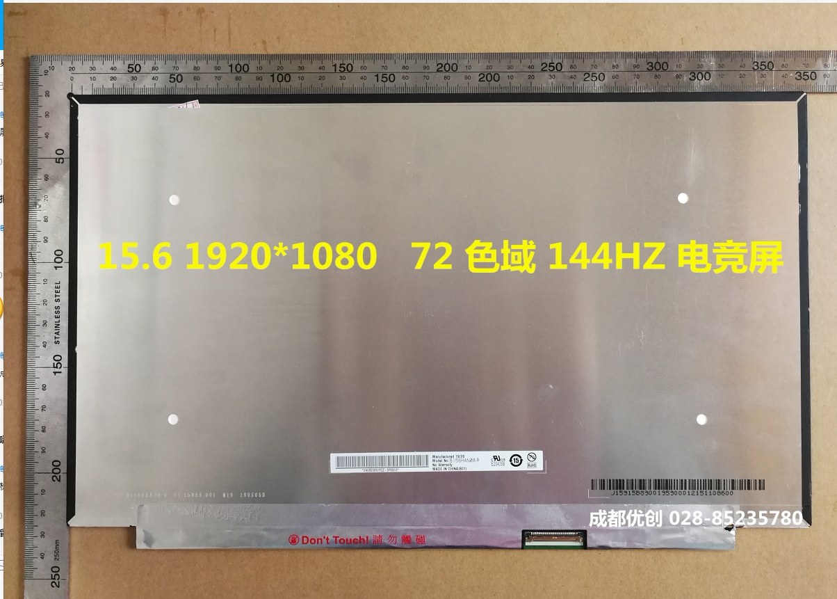 惠普tpn-c133 b156han08.0 b156han08.1 144hz ips液晶屏显示屏幕