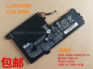 适用于 IdeaPad 320s-15IKB IdeaPad FLEX4 L15M3PB0笔记本电池