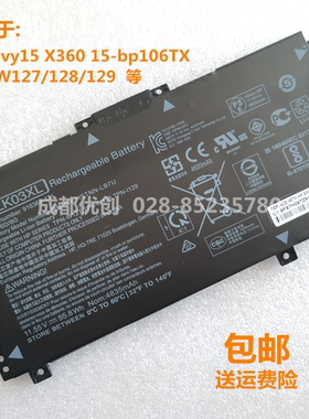 适用HP惠普envy15 X360 15-bp106TX TPN-W127/128/129 LK03XL电池
