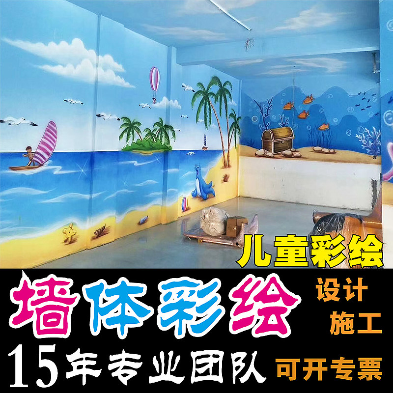 幼儿园学校围墙彩绘涂鸦 文化墙手绘装饰卡通图案创意墙绘设计