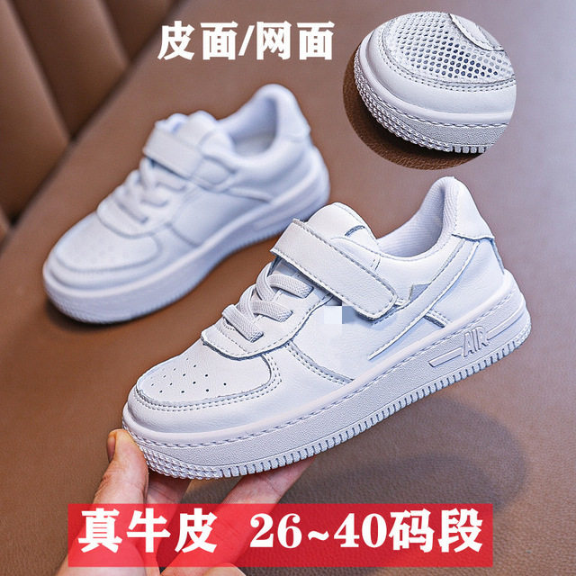 牛皮男童板鞋春秋款真皮篮球鞋空军一号滑板鞋小白鞋儿童运动鞋