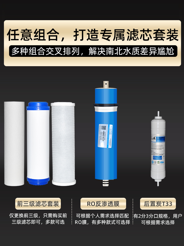 纯水机400G无桶通用五级套装PP棉活性炭ro膜反渗透滤芯净水器配件