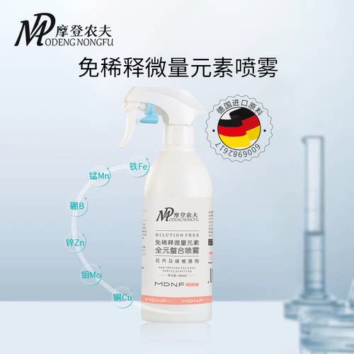 硫酸亚铁微量元素水溶肥摩登农夫天南星科植物海芋蔓绿绒花烛专用