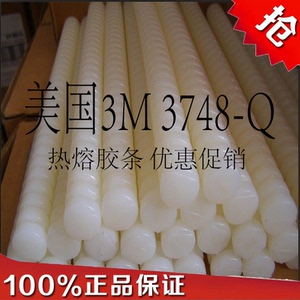 3M原装正品3748Q热熔胶棒 TC-Q专用螺纹胶条螺纹胶棒零售胶枪专用