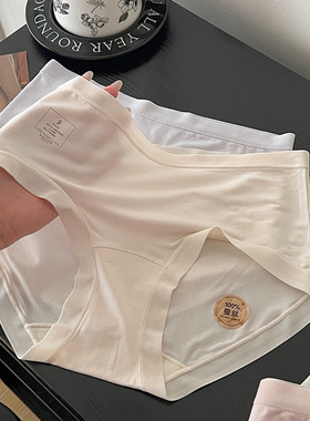 3条 【100%桑蚕丝裆】全裤7A抑菌80S兰精莫代尔裸感肌轻薄女内裤