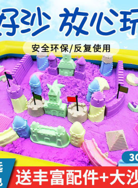 儿童太空玩具沙套装室内安全不粘手伦堡魔力沙男女孩玩具粘土彩泥
