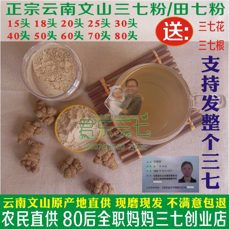 农民直供云南文山20头30头超细三七粉田七粉100g/250g/500g包邮