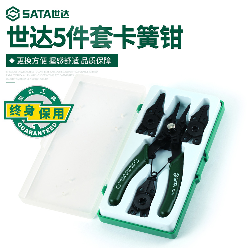 世达卡簧钳内外两用四合一多功能弹簧钳子套装穴轴用挡圈钳09251