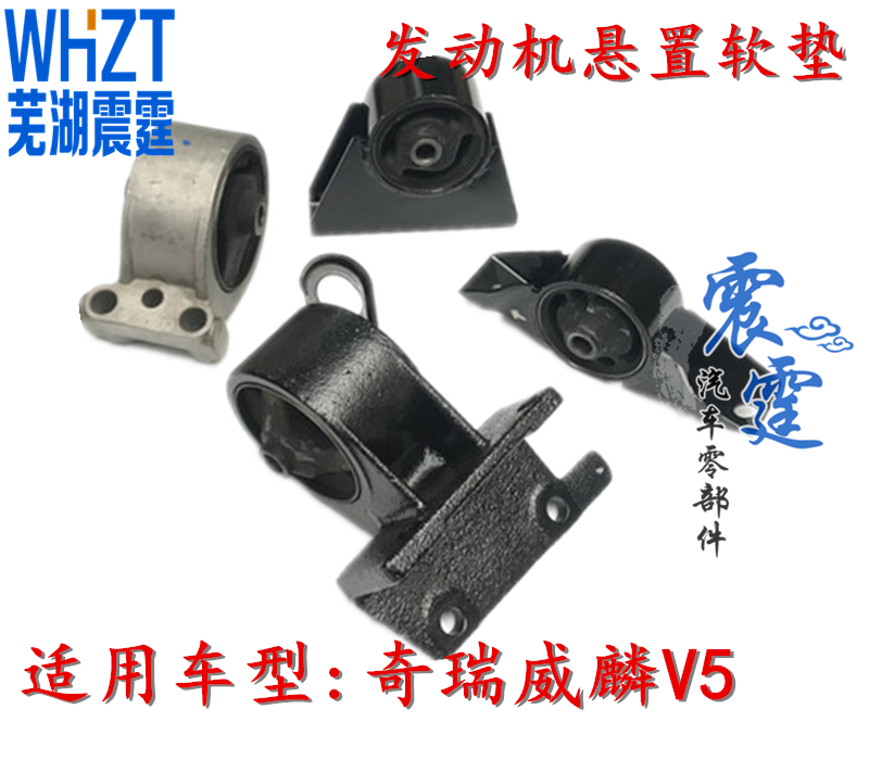 奇瑞威麟V5柴油版前悬左悬右悬后悬机脚垫发动机支架垫悬置软垫