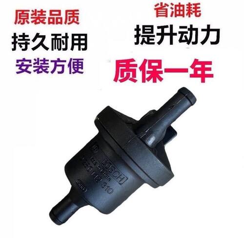原厂奇瑞A1A3A5E5风云2旗云3东方之子V5瑞虎357艾瑞泽7碳罐电磁阀