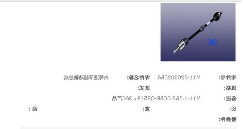 奇瑞新A3半轴 A3花键轴 A3传动轴 老款A3两厢 三厢半轴 原装正品