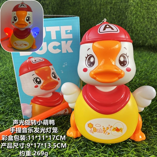 元宵节儿童手提 360旋转跳舞小鸭子玩具灯笼电动会唱歌走路摇摆鸭