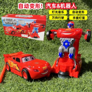 2026新年自动变形机器人红色卡通汽车元宵送孩子电动发光音乐灯笼