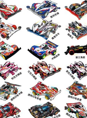 闪电冲锋银影蜘蛛拼装四驱车