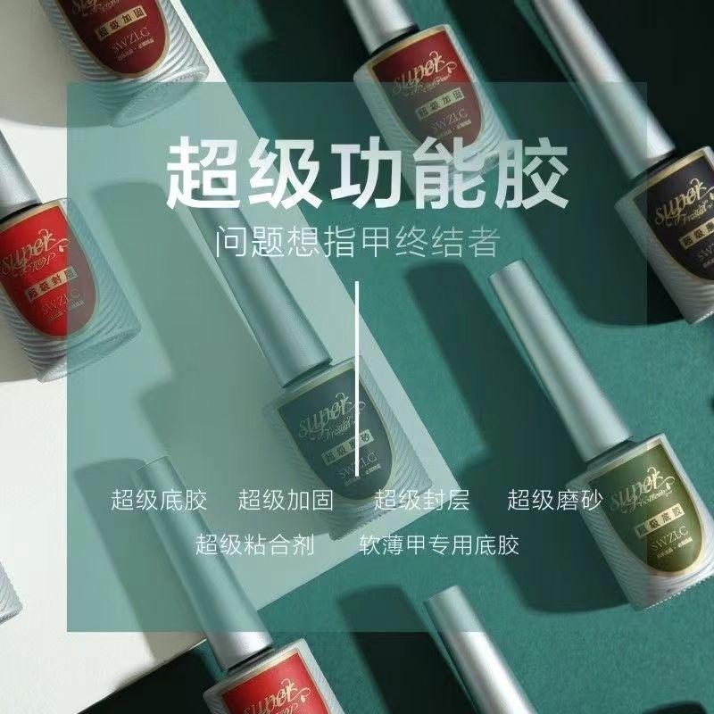 超级功能胶甲油胶美甲专用