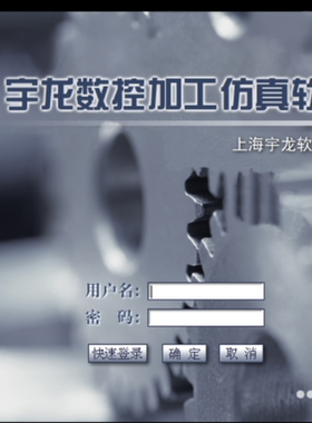 斯沃仿真软件宇龙数控加工新版编程序工艺路线刀具卡