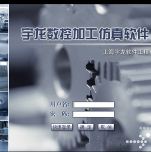 斯沃仿真软件宇龙数控加工新版编程序工艺路线刀具卡