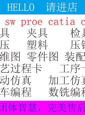 机㭜零件工艺工序卡数控ug编程斯沃宇龙加工刀轨刀具卡仿真代做‘