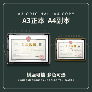 质量管理体系认证专利证书授权结业荣誉证书营业执照框架挂墙展示