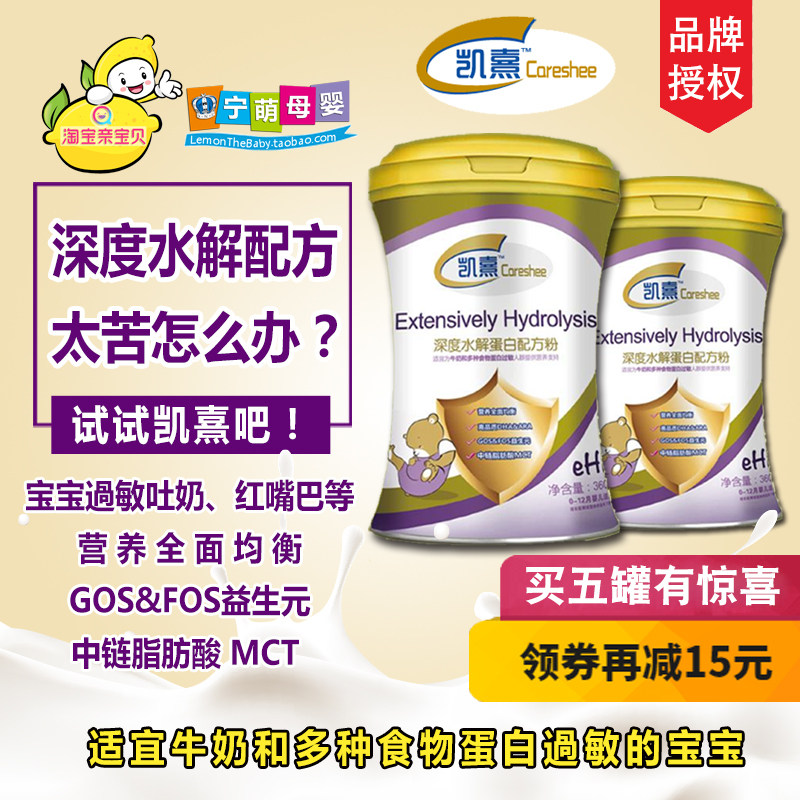 depth Hydrolysis formula Infants MCT Milk proteinin the Milk powder/Food supplement/Nourishment/Snacks , Special formula , Anti-diarrhea/Milk Allergy  category - from Buy2taobao.com to provide professional Taobao agent buy service
