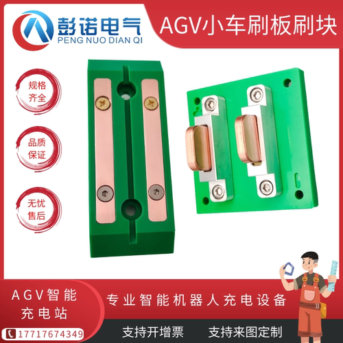 上海彭诺AGV小车智能刷板刷块