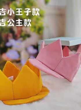 Pinkpick波吉小王子同款皇冠帽ins可爱Crown Cap生日派对金色粉色