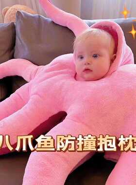 八爪章鱼玩偶毛绒玩具防撞抱枕防摔撞头带娃神器儿童宝宝搞怪可爱