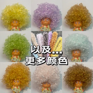 星星人爆炸头假发套diy自制材料包多色随心配配饰理发卷毛扭扭棒