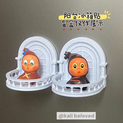 星星人冰箱贴展示盒造景盲盒收纳创意欧式阳台随心配哭娃萌粒娃屋