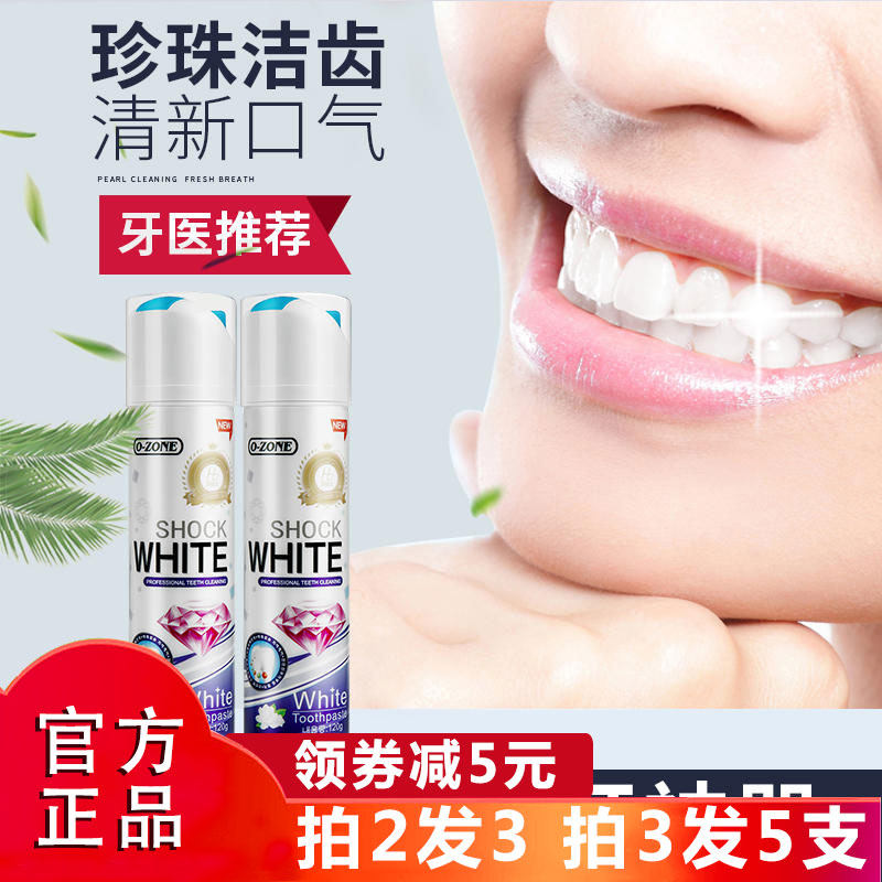 韩国进口护理牙膏