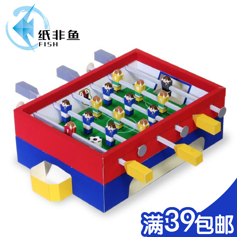 纸非鱼 会动纸模机关折纸日本创意手工立体纸模型diy桌面足球手工