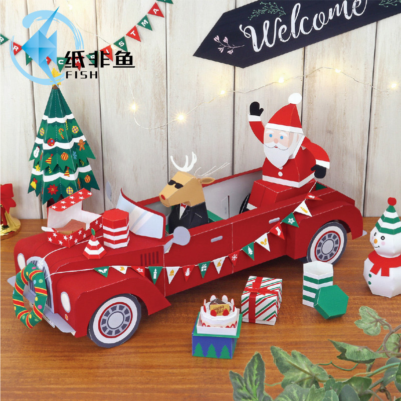 纸非鱼 圣诞节车圣诞老人节日摆件送人礼物折纸手工立体纸模型diy