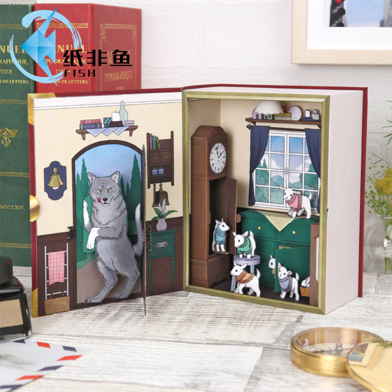 纸非鱼 狼和七只小山羊 折纸折叠立体书3d立体手工纸模型diy创意