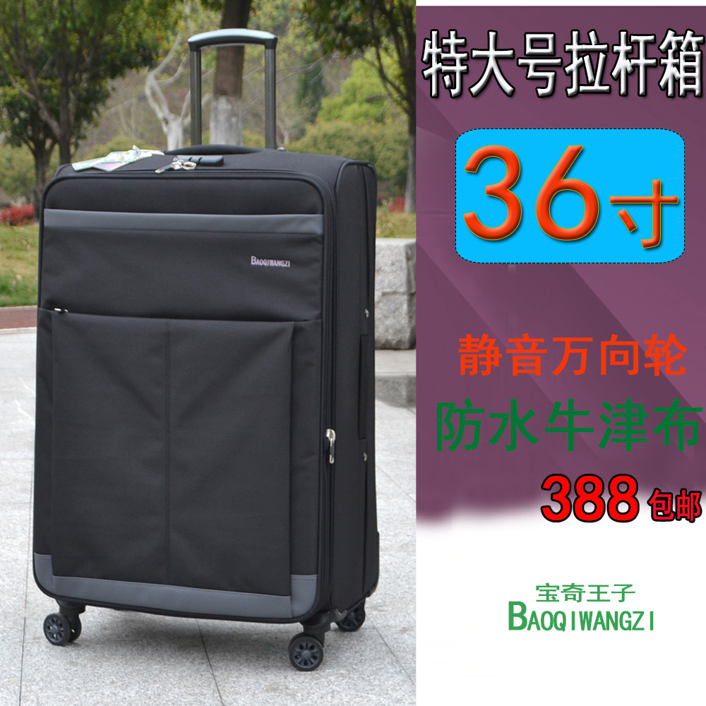 40寸黑色拉杆箱超轻万向轮旅行箱36寸出国托运移民搬家行李箱大号