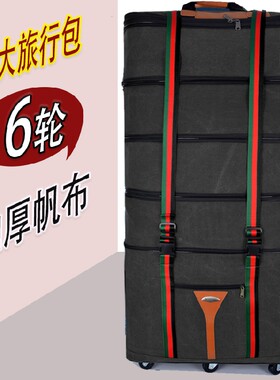 宝奇王子6轮特大号旅行包航空托运包50寸伸缩158行李包万向轮