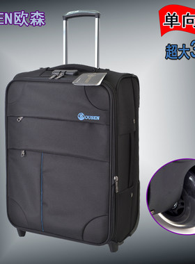 正品OUSEN欧森两轮拉杆箱牛津布静音轮旅行箱行李箱24寸28托运箱