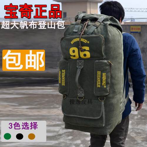 旅行多功能超大容量休闲登山背包